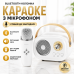 Bluetooth-колонка для караоке з мікрофоном FM-приймач microSD акумулятор C20 Plus для дому вечірок і відпочинку Opt City