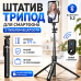 Штатив для телефона селфі палиця блютуз з пультом P100 трипод 177 см для фото відео блогерів та подорожей Bluetooth Opt City Штатив для телефона селфі палиця блютуз з пультом P100 трипод 177 см для фото відео блогерів та подорожей Bluetooth Opt City
