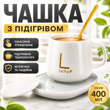 Кружка з підігрівом для кави та чаю керамічна чашка LUCKY з кришкою ложкою та підставкою підігрівом 400 мл подарункова кружка Opt