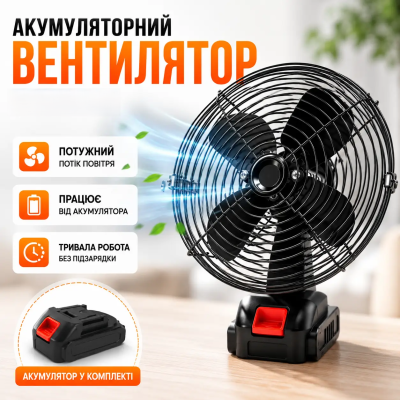 Акумуляторний вентилятор  8 дюймів 2 АКБ портативний вентилятор FK-VL-801 для дому офісу кемпінгу подорожей Opt City