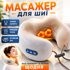Массажная подушка для шеи аккумуляторная U-shaped Massage Pillow с подогревом и вибромассажем ортопедическая подушка массажер для