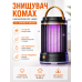 Знищувач комах лампа москітна LED UV USB Type C нічник 5W до 20м2 Camping Mosquito Lamp чорна захист розмір 14x8.5 компактна Opt