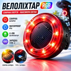 Велоліхтар RGB для велосипеда з поворотами Type-C Li-Ion waterproof сонячна батарея HYD-085-SMD керування optc-10833