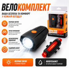 Велокомплект для велосипеда BSK-178-1-XPG STOP-5SMD USB велосвіт акумуляторний ліхтар габарит optc-7649
