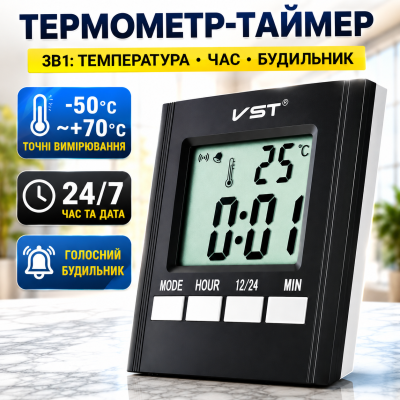 Годинник електронний настільний з температурою будильником голосовим сповіщенням VST-7027С цифровий дисплей для дому optc-1363
