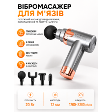 Массажер перкуссионный для мышц аккумуляторный 6 режимов 4 насадки Type C JY 760 серый для фитнеса восстановления устройство Opt