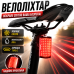 Велоліхтар для велосипеда акумуляторний COB Type-C IPX4 WQB-514-COB white red для нічної їзди optc-10690