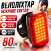 Велофара 38 LED для велосипеда акумуляторна Type-C IPX4 4 режими MY-2106 компактний велоліхтар Li-Ion акумулятор optc-10692