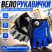 Велорукавиці для велосипеда BAISK BSK-006/GLOVE-3 надійне зчеплення захист рук для велоспорту blue XL size optc-9217 Велорукавиці для велосипеда BAISK BSK-006/GLOVE-3 надійне зчеплення захист рук для велоспорту blue XL size optc-9217