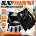 Велорукавички для велосипеда BAISK BSK-005/GLOVE-3 захист рук надійне зчеплення для велоспорту black XL size optc-9216 Велорукавички для велосипеда BAISK BSK-005/GLOVE-3 захист рук надійне зчеплення для велоспорту black XL size optc-9216