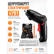 Шурупокрут електричний акумуляторний 47 в 1 викрутка з насадками USB LED реверс Electric Screwdriver Set для дому та майстерні Opt