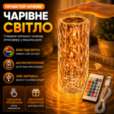 Настільна кристалічна лампа RGB USB з пультом Crystal Diamond 16 кольорів сенсорний LED світильник для спальні та інтер'єру Opt