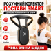 Коректор постави реклінатор для спини Smart аналізатор положення тіла вібронагадування контроль осанки Коректор постави реклінатор для спини Smart аналізатор положення тіла вібронагадування контроль осанки