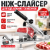 Ніж-слайсер для м’яса та сиру механічний ніж для нарізування м'ясних ковбасних і сирних виробів FOOD SLICER кухонний верстат Opt Ніж-слайсер для м’яса та сиру механічний ніж для нарізування м'ясних ковбасних і сирних виробів FOOD SLICER кухонний верстат Opt