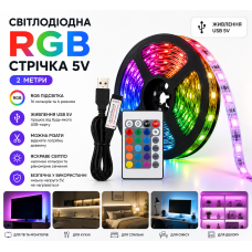 Світлодіодна стрічка 5V 5050 RGB USB 2 м LED підсвітка для телевізора меблів ПК кімнати з клейкою основою для декоративного світла