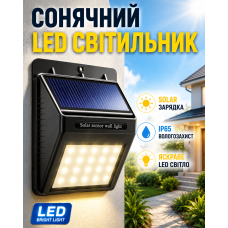Настінний світильник на сонячній батареї LED SMD для вулиці саду двору IP65 SH-A09-20 автономне освітлення Opt City