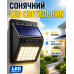 Настінний світильник на сонячній батареї LED SMD для вулиці саду двору IP65 SH-A09-20 автономне освітлення Opt City