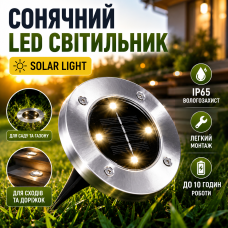 Вуличний світильник на сонячній батареї Solar Light at Garden Disk Lights 4 LED 5W IP65 для саду двору доріжок Opt City