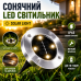 Вуличний світильник на сонячній батареї Solar Light at Garden Disk Lights 4 LED 5W IP65 для саду двору доріжок Opt City Вуличний світильник на сонячній батареї Solar Light at Garden Disk Lights 4 LED 5W IP65 для саду двору доріжок Opt City
