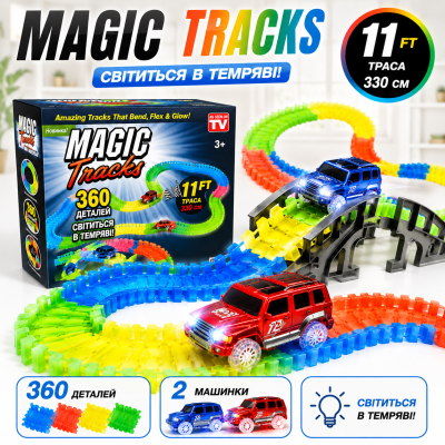 Конструктор Magic Tracks 360 деталей для дітей світна гоночна траса 2 машинки гнучкий трек Mega Set яскраві перегони Opt City