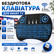 Бездротова клавіатура для Smart TV Android TV ПК з тачпадом та USB приймачем Rii i8 RT-MWK08 mini keyboard Opt City