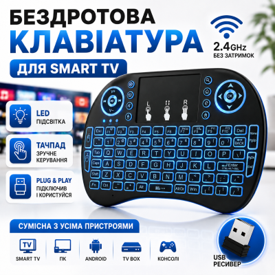 Бездротова клавіатура для Smart TV Android TV ПК з тачпадом та USB приймачем Rii i8 RT-MWK08 mini keyboard Opt City