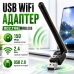 ЮСБ Wi Fi адаптер WF-2 150Mbps бездротовий WiFi приймач для ПК ноутбука USB 2.0 WiFi модуль з антеною Opt City