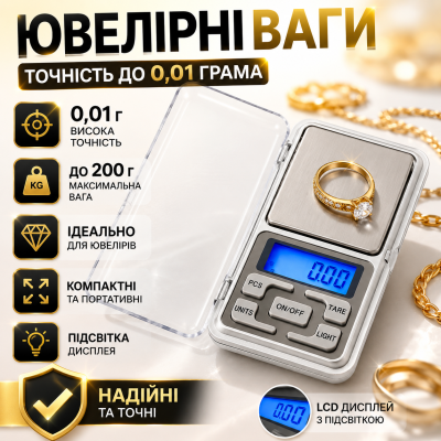 Ювелірні ваги електронні для коштовностей золота та срібла точність 0.01 г до 200 г модель 668 MH-200 LCD optc-3527