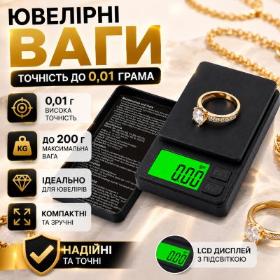 Ювелірні ваги електронні для золота каміння та прикрас точність 0.01 г до 200 г модель T2 компактний формат optc-10949