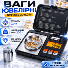 Ювелірні ваги 200 г 0,01 г для золота каміння прикрас CX-Toolbox точне зважування чаша PCS підсвічування optc-8549