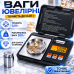 Ювелірні ваги 200 г 0,01 г для золота каміння прикрас CX-Toolbox точне зважування чаша PCS підсвічування optc-8549