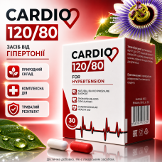 Капсули від тиску Cardio 120 80 Кардіо при гіпертонії підтримка серцево судинної системи нормалізація артеріального тиску