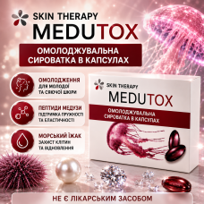 Омолоджувальний комплекс у капсулах пружність сяйво тонус шкіри Medutox природний догляд city-7096