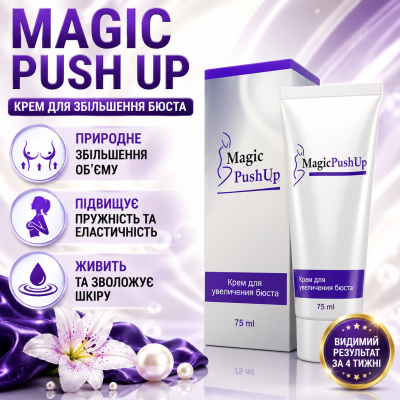Крем для збільшення бюсту пружність гладкість тонус шкіри Magic Push Up комплексний жіночий догляд city-7011
