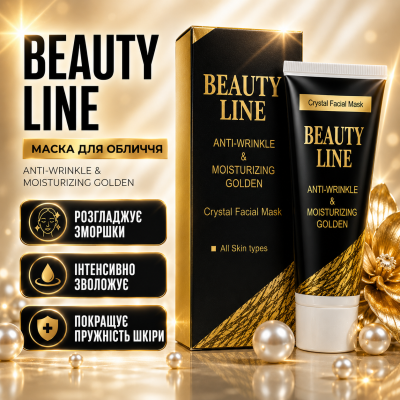 BEAUTY LINE — Маска для обличчя (Б'юті Лайн) city-7002
