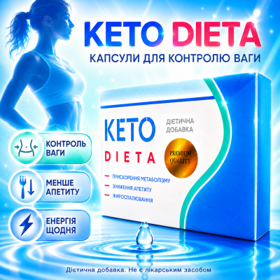 Капсулы Keto Dieta 20капсул для похудения opt-D1138