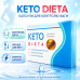 Капсулы Keto Dieta 20капсул для похудения opt-D1138
