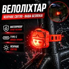 Велоліхтар для велосипеда акумуляторний з Type-C і вологозахистом для нічних поїздок WQB-514-COB white red LED optc-10938