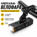 Велофара для велосипеда 310LM Li-Ion акумулятор Type-C індикація заряду компактний ліхтар Q06 для поїздок optc-10984 Велофара для велосипеда 310LM Li-Ion акумулятор Type-C індикація заряду компактний ліхтар Q06 для поїздок optc-10984