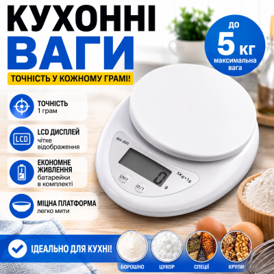 Кухонні ваги електронні для кухні з точністю 1 г функцією тари LCD дисплеєм B05 компактні до 5 кг автовимкнення optc-1809