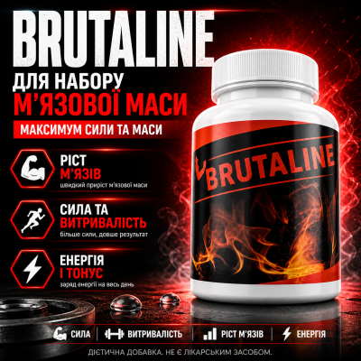 Напій для набору м’язової маси Brutaline 350г сила витривалість ріст м’язів енергія тестостерон city-4194