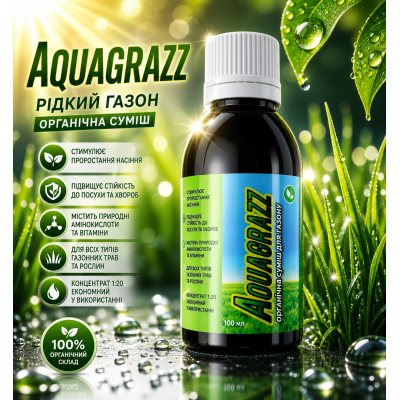 Рідкий газон Aquagrazz швидкий ріст густий зелений покрив без перекопування organic city-8022