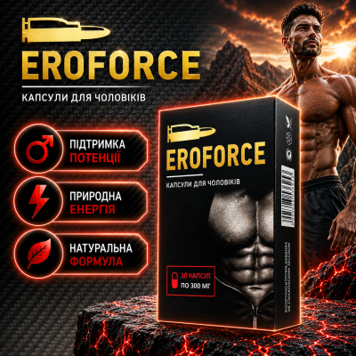 Капсули для потенції Eroforce підтримка чоловічої сили тонус витривалість енергія природний комплекс city-5066