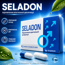 Капсули для потенції Seladon Селадон 10 капсул підтримка чоловічої сили тонус витривалість енергія природний комплекс cit-5096