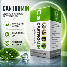 Таблетки для суглобів Картромін при артриті артрозі Cartromin рухливість звязки хрящі комфорт city-4221