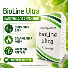 Капсули для схуднення зниження ваги Біолайн Ультра спалювання жиру контроль апетиту BioLine Ultra природна формула city-1115