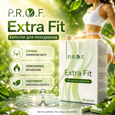 Капсули для схуднення швидкого зниження ваги спалення жиру Prof Extra Fit контроль апетиту та стрункість city-1051