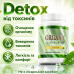 Засіб для очищення організму від токсинів і шлаків Organic Collection Detox препарат для курсового застосування