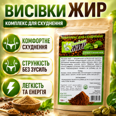 Комплекс для схуднення зниження ваги Висівки Жир контроль апетиту спалювання жиру природна формула city-1019