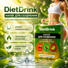 Напій для схуднення швидкого зниження ваги спалення жиру DietDrink контроль апетиту та легкість city-1017